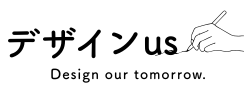 デザインus